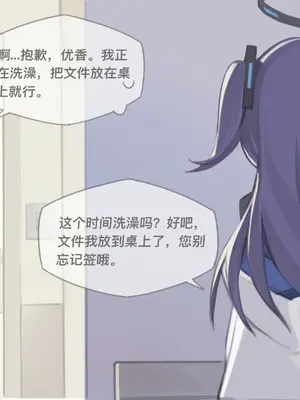 [氯酸钾的分解] 杏山カズサ 無料本_13