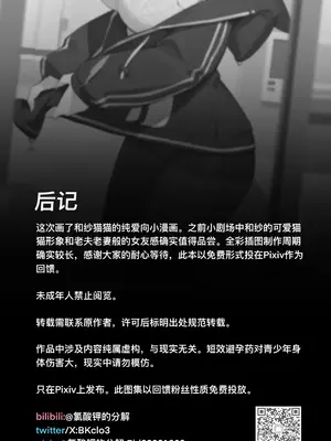 [氯酸钾的分解] 杏山カズサ 無料本_15