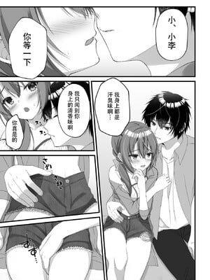 [ゆずソフト (羽純りお)] 百里風実花WEBコミック (天使☆騒々 RE-BOOT!) [中国語]