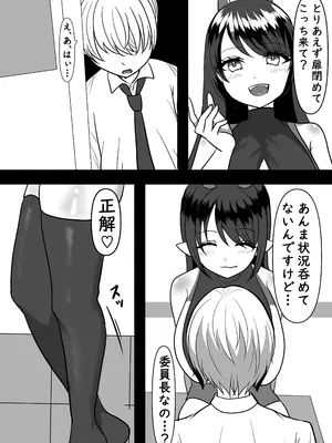 [パキアログ] 大好きなあの子のエサになりました。_08