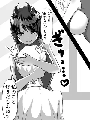 [パキアログ] 大好きなあの子のエサになりました。_11