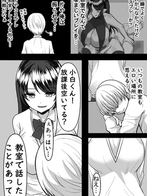 [パキアログ] 大好きなあの子のエサになりました。_06