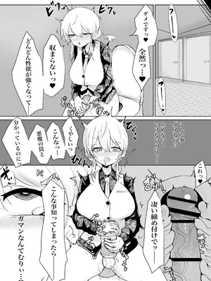 [ウメ畑 (電動もなか)] エクソシスト アリーサ・如月・レノウの敗北～オナホ中毒編～_21