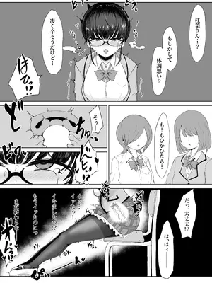 [ウメ畑 (電動もなか)] エクソシスト アリーサ・如月・レノウの敗北～オナホ中毒編～_17