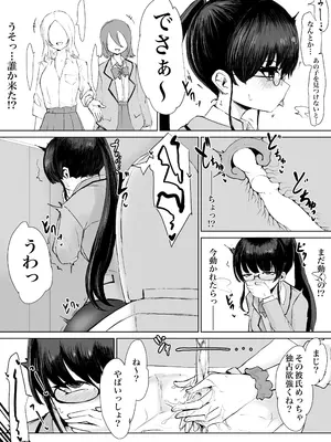 [ウメ畑 (電動もなか)] エクソシスト アリーサ・如月・レノウの敗北～オナホ中毒編～_20