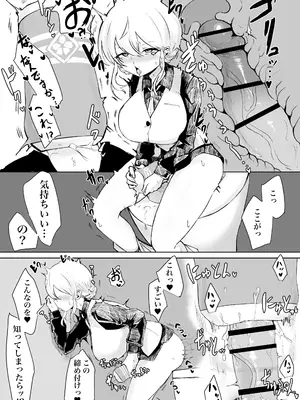 [ウメ畑 (電動もなか)] エクソシスト アリーサ・如月・レノウの敗北～オナホ中毒編～_22