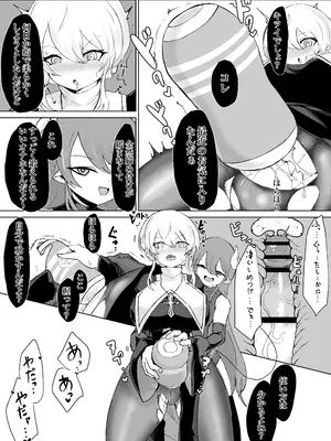 [ウメ畑 (電動もなか)] エクソシスト アリーサ・如月・レノウの敗北～オナホ中毒編～_09