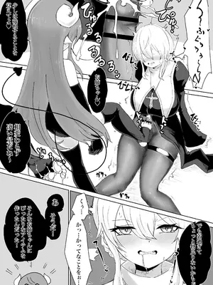 [ウメ畑 (電動もなか)] エクソシスト アリーサ・如月・レノウの敗北～オナホ中毒編～_04