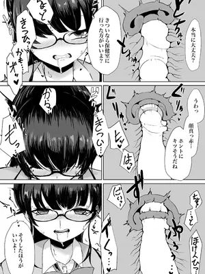 [ウメ畑 (電動もなか)] エクソシスト アリーサ・如月・レノウの敗北～オナホ中毒編～_18