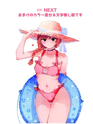 [瀬戸涼子] 漫画喫茶瀬戸c104会場おまけ本 [DL版]_13