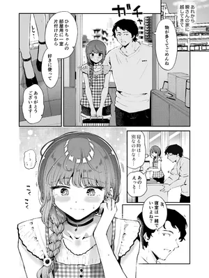 [瀬戸涼子] 漫画喫茶瀬戸c104会場おまけ本 [DL版]_02