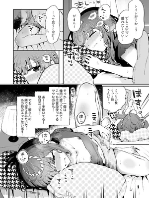 [瀬戸涼子] 漫画喫茶瀬戸c104会場おまけ本 [DL版]_04