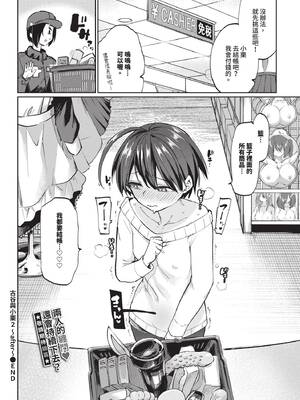 COMIC BAVEL 2025年4月号 [中国翻訳] [無修正] [DL版]_156