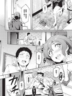COMIC BAVEL 2025年4月号 [中国翻訳] [無修正] [DL版]_370