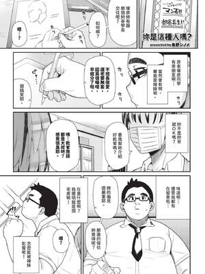 COMIC BAVEL 2025年4月号 [中国翻訳] [無修正] [DL版]_517