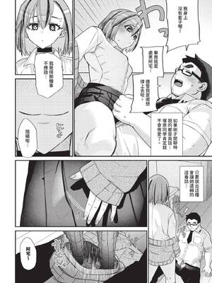 COMIC BAVEL 2025年4月号 [中国翻訳] [無修正] [DL版]_528