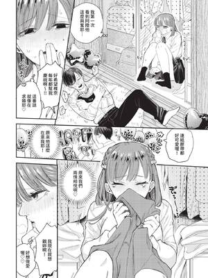 COMIC BAVEL 2025年4月号 [中国翻訳] [無修正] [DL版]_102