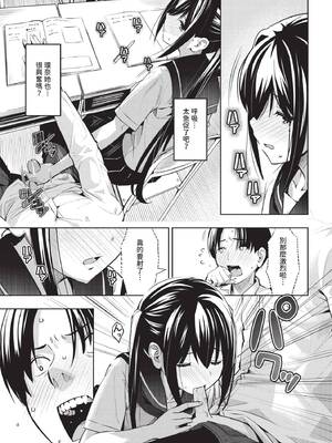 COMIC BAVEL 2025年4月号 [中国翻訳] [無修正] [DL版]_435