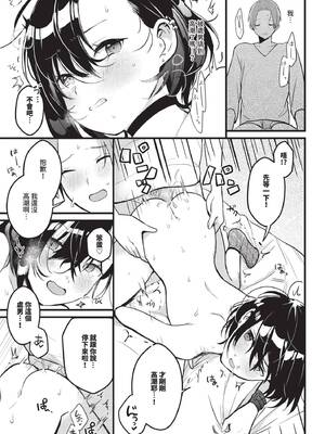COMIC BAVEL 2025年4月号 [中国翻訳] [無修正] [DL版]_545