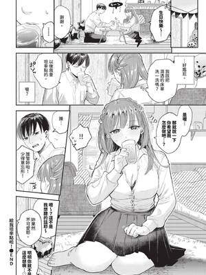 COMIC BAVEL 2025年4月号 [中国翻訳] [無修正] [DL版]_122