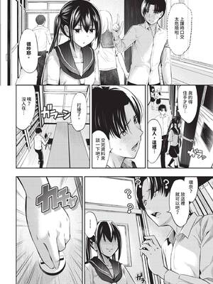 COMIC BAVEL 2025年4月号 [中国翻訳] [無修正] [DL版]_438
