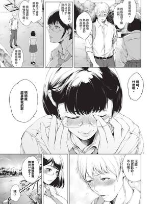 COMIC BAVEL 2025年4月号 [中国翻訳] [無修正] [DL版]_351