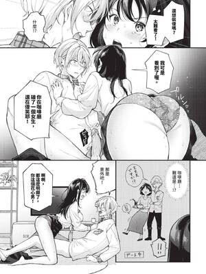 COMIC BAVEL 2025年4月号 [中国翻訳] [無修正] [DL版]_277