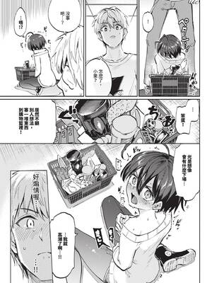 COMIC BAVEL 2025年4月号 [中国翻訳] [無修正] [DL版]_155