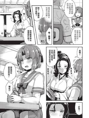 COMIC BAVEL 2025年4月号 [中国翻訳] [無修正] [DL版]_557