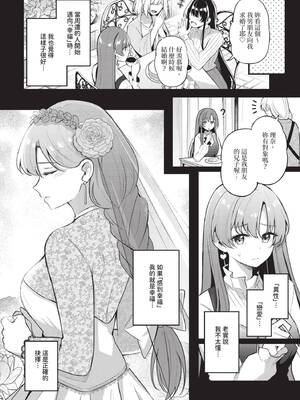 COMIC BAVEL 2025年4月号 [中国翻訳] [無修正] [DL版]_222