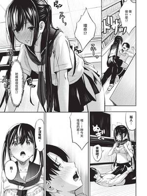 COMIC BAVEL 2025年4月号 [中国翻訳] [無修正] [DL版]_439