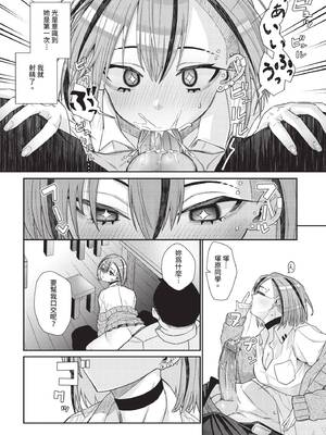 COMIC BAVEL 2025年4月号 [中国翻訳] [無修正] [DL版]_526
