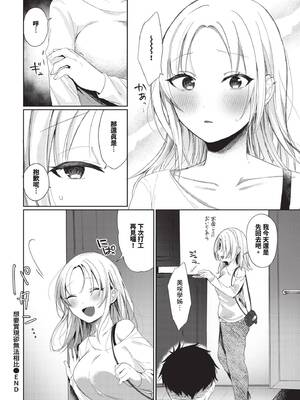 COMIC BAVEL 2025年4月号 [中国翻訳] [無修正] [DL版]_516