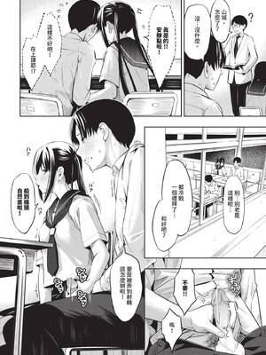 COMIC BAVEL 2025年4月号 [中国翻訳] [無修正] [DL版]_434