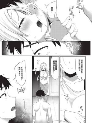 COMIC BAVEL 2025年4月号 [中国翻訳] [無修正] [DL版]_515