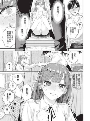 COMIC BAVEL 2025年4月号 [中国翻訳] [無修正] [DL版]_105