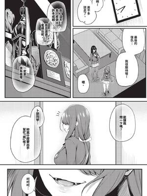 COMIC BAVEL 2025年4月号 [中国翻訳] [無修正] [DL版]_217