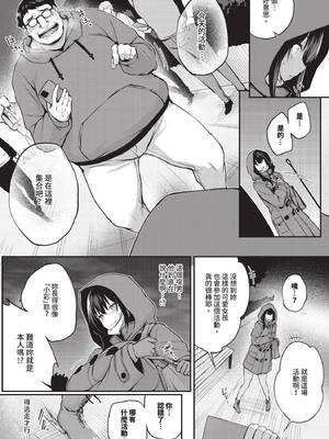 COMIC BAVEL 2025年4月号 [中国翻訳] [無修正] [DL版]_188