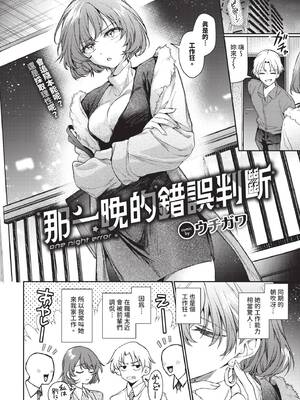 COMIC BAVEL 2025年4月号 [中国翻訳] [無修正] [DL版]_074