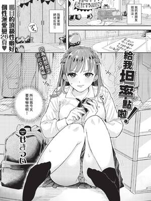 COMIC BAVEL 2025年4月号 [中国翻訳] [無修正] [DL版]_097