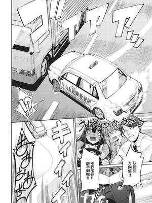 COMIC BAVEL 2025年4月号 [中国翻訳] [無修正] [DL版]_020