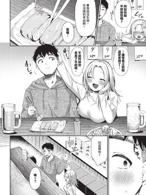 COMIC BAVEL 2025年4月号 [中国翻訳] [無修正] [DL版]_496