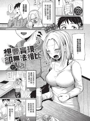 COMIC BAVEL 2025年4月号 [中国翻訳] [無修正] [DL版]_495