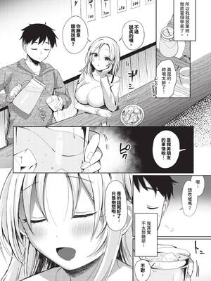 COMIC BAVEL 2025年4月号 [中国翻訳] [無修正] [DL版]_498