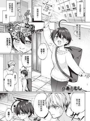 COMIC BAVEL 2025年4月号 [中国翻訳] [無修正] [DL版]_147