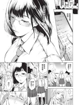 COMIC BAVEL 2025年4月号 [中国翻訳] [無修正] [DL版]_339