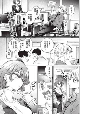 COMIC BAVEL 2025年4月号 [中国翻訳] [無修正] [DL版]_073