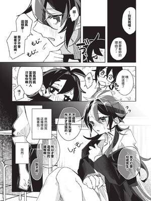 COMIC BAVEL 2025年4月号 [中国翻訳] [無修正] [DL版]_464