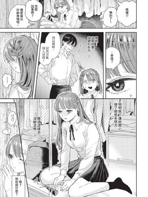 COMIC BAVEL 2025年4月号 [中国翻訳] [無修正] [DL版]_099