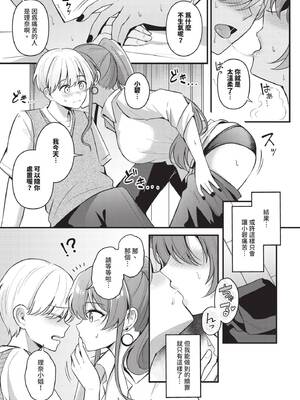 COMIC BAVEL 2025年4月号 [中国翻訳] [無修正] [DL版]_231